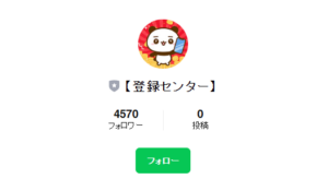 LINE