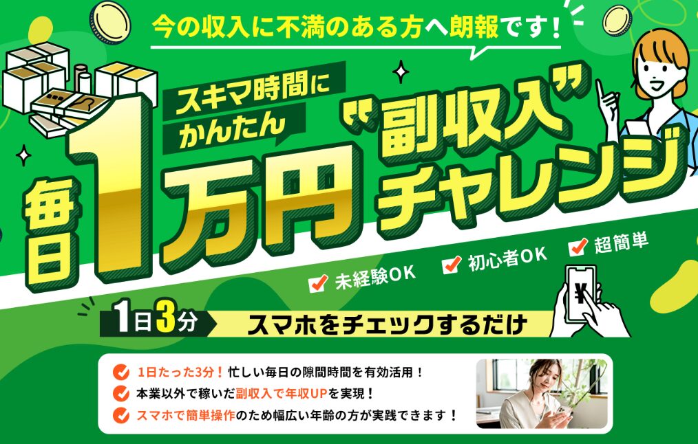 公式サイト(LP)のキャプチャ画像