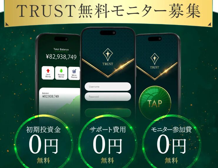 眞殿勝年のTRUSTは詐欺で危険?AGI搭載アプリの嘘と高額請求の手口を徹底解剖