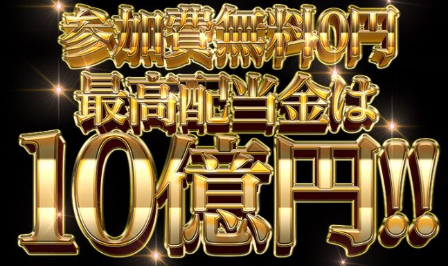 日本再生プロジェクトのLPのスクリーンショット。