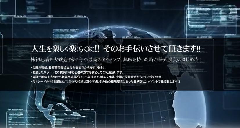 Issar Limited（イッサリミテッド）の詐欺手口を完全暴露｜金融庁警告済み・返金方法と二次被害対策