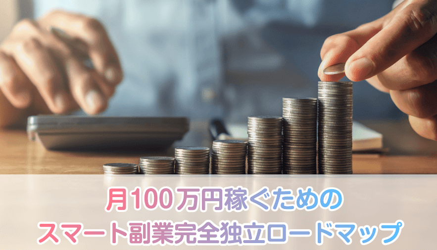 株式会社ワイズのスマート副業は詐欺？返金方法と「アンケート」の裏にある危険な実態を徹底調査