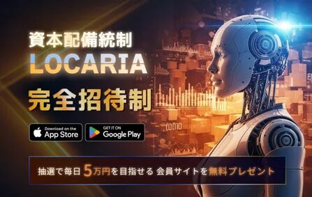 資本配備統制LOCARIA（ロカリア）は副業詐欺か？JAPAN TRADING ASIAの実態と返金手順を完全解説