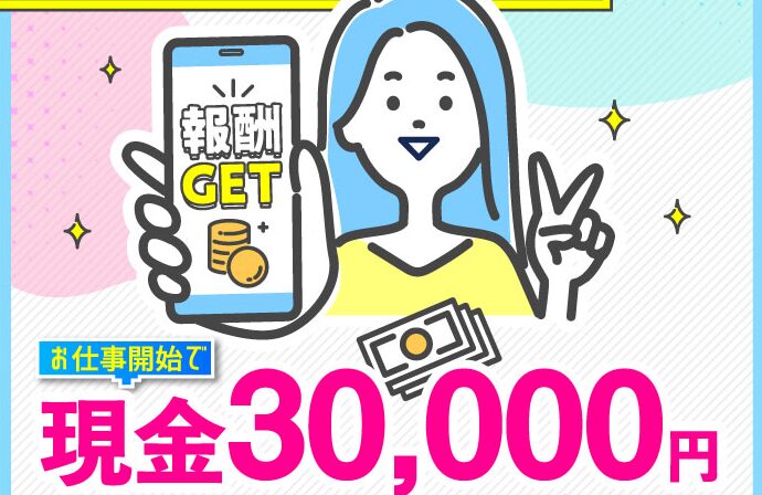 株式会社カインドネスインターナショナル(髙橋英貴)の副業は詐欺？シンセツからの変更や返金方法を徹底解説