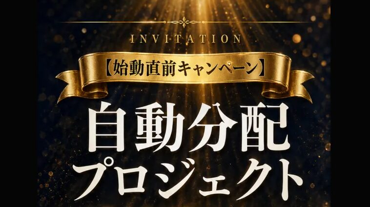 VALKYRIE（中井耀志）は副業詐欺？オートレース投資の罠と返金・解約手順を徹底解説
